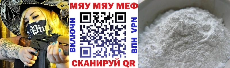 Мефедрон мяу мяу  Курильск 